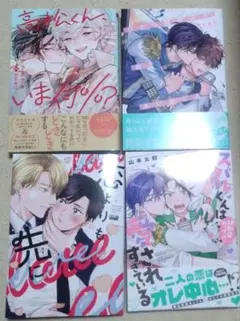 BLコミック (2冊まで同梱可能) ホーリンラブブックス｜BL(ボーイズラブ)紙書籍の通販サイト