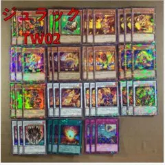 No.13678 遊戯王 ジュラックTW02 デッキパーツ
