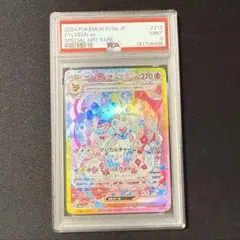 ニンフィアex SAR PSA9 2026年最新】ニンフィアEX sar psa9の人気アイテム - メルカリ