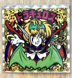 旧ビックリマンシール　第23弾　ドラキュロス