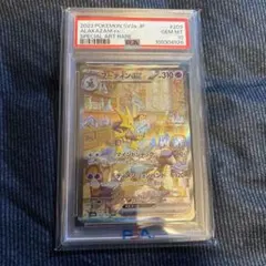 『人気高騰商品』2023 ポケモンカード フーディンex PSA10