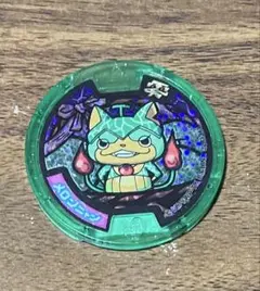 妖怪メダル　メロンニャン