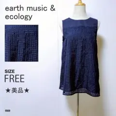 アースミュージックアンドエコロジー ノースリーブ ブラウス ネイビー 美品