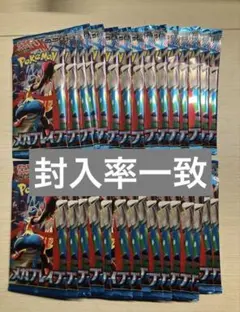 ザ・ベスト　10パック　封入率一致 Z/Xの封入率(2025年度)の話｜ぺる3