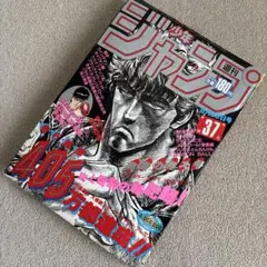 週刊少年ジャンプ1983年49号 北斗の拳 表紙 - メルカリ