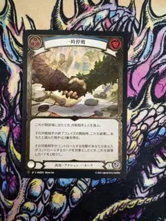 MTG 天界の粛清 Foil 4枚セット 英語 コンフラックス - メルカリ