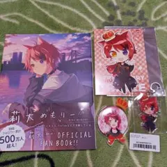 即購入可◎　すとぷり　莉犬くんセット