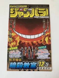 僕のヒーローアカデミア》初版 帯付き 2巻〜5巻 漫画 ジャンパラ