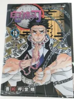 新品未使用！　鬼滅の刃　JC柄クリアファイルコレクション第二弾　悲鳴嶼行冥