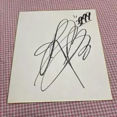 2025年最新】競艇選手のサイン色紙の人気アイテム - メルカリ