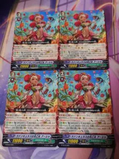 RRRスタイル ヴァン備え ラナンキュラスノ花オトメ アーシャ 4枚 G