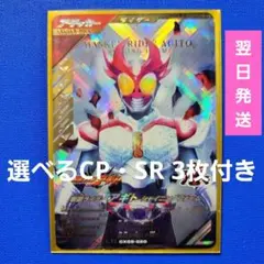 ガンバレジェンズ CX5弾 LR『アギト シャイニングフォーム』★選べる3枚付き