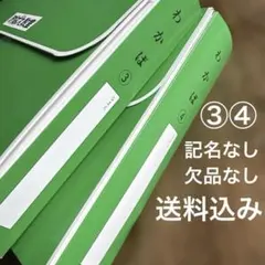 2026年最新】めばえ教室教材の人気アイテム - メルカリ