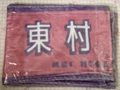 2026年最新】東村芽依の人気アイテム - メルカリ