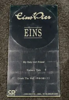 Eins:Vier【CD】EINS