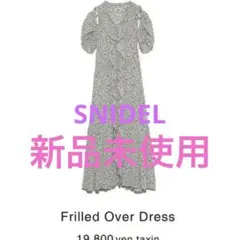 【新品未使用/タグ付き】20SS snidel スナイデル ワンピース フリル