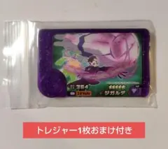ポケモンフレンダ　ベストタッグ第5弾　スーパートレジャー　ジガルデ
