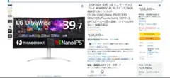 新品　LG 40WP95C-W 39.7インチ/5K2K ウルトラワイドモニター