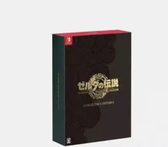 ゼルダの伝説 ティアーズオブザキングダム COLLECTORS EDITION