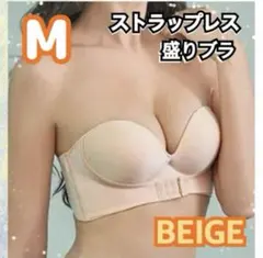 盛りブラ ストラップレス 補正ブラ ノンワイヤー バストアップ 肩紐なしM☆
