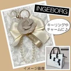 ベージュ　カメリア　INGEBORG チャーム　インゲボルグ　キーリング　パールのサムネイル