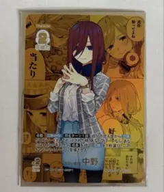 五等分の花嫁カードゲーム 中野二乃 ISP - メルカリ