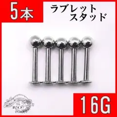 【即発送】ラブレット　スタッド　口　リップ　ヘリックス　ボディピアス