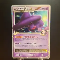 ポケモンカード ムウマージ LV.X 011/DPt-P - メルカリ