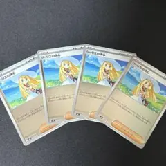 ポケモンカード　リーリエの決心　ミラー