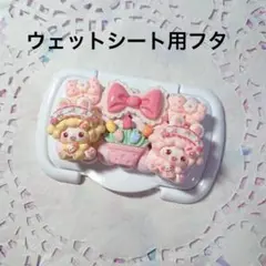 ホイップデコ ウェットシートのフタ mini 携帯用サイズのサムネイル