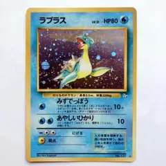 PSA9 ラプラス 旧裏 プロモ サザンアイランド 1999 PSA9 ラプラス 旧裏 プロモ サザンアイランド 1999