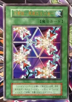 2026年最新】万華鏡 華麗なる分身の人気アイテム - メルカリ