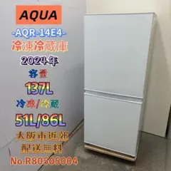 ★ジモティ割あり★ AQUA　冷蔵庫　22年製　201L　クリーニング済　YJ5689 ☆ジモティ割あり☆ AQUA 冷蔵庫 AQR-20E2(K) 201L 23年製 動作確認