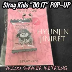 スキズ POPUP DO IT ヒョンジン シェイカー キーリング ジニレット