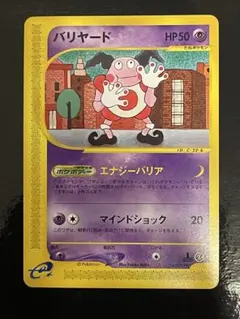 2025年最新】バリヤードの人気アイテム - メルカリ