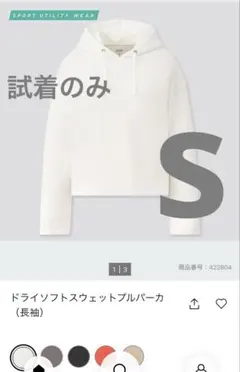 ドライソフトスウェットプルパーカ　ドライスウェット　パーカー　スウェット