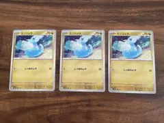 ポケモンカード ミニリュウ 70 しっぽのムチ 3枚