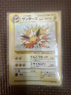 超美品】サンダース ☆ 第2弾拡張パック ポケモンジャングル 渦巻き