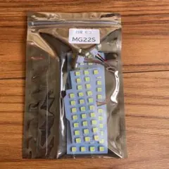 新品未開封 日産 モコ [ MG22S ] LED ルームランプ セット専用設計