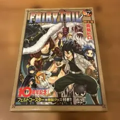 FAIRY TAIL 58 特装版 - メルカリ