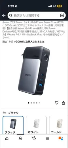 2025年最新】Anker 733 Power Bankの人気アイテム - メルカリ