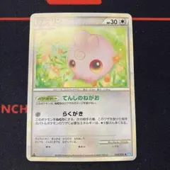 ポケモン ププリン ミラー L1 ソウルシルバーコレクション 050/070