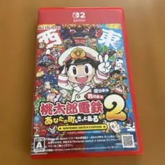 Switch2 桃太郎電鉄2 東日本+西日本