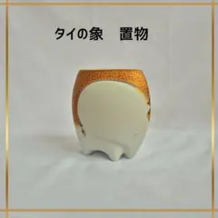 【美品】タイのホワイトエレファント 陶器の置物