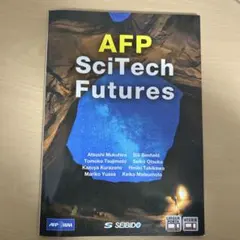AFP SciTech Futures