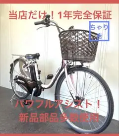 【バッテリージャンク扱い】パナソニック電動アシスト自転車 ビビDX 26インチ 電動自転車】 ビビ・DX 26インチ (2026年モデル) | Panasonic