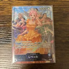 ONE PIECE CARD GAME レベッカ リーダーカード