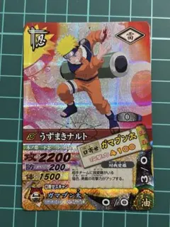 ナルティメットカードバトル　ナルト