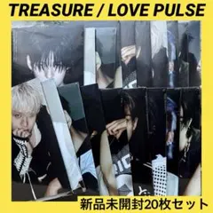 新品未開封　TREASURE / LOVE PULSE 20枚セット