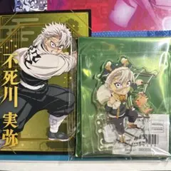 鬼滅の刃 クリスマス2025 アクリルスタンド 無限城 ブロマイド 不死川実弥